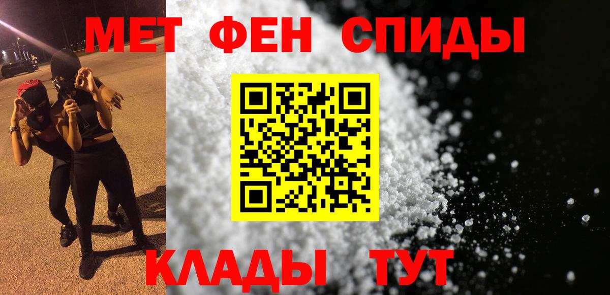 Евпатория  АМФЕТАМИН Premium  Вход с VPN 