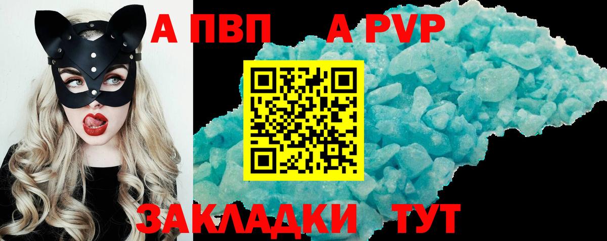 Альфа ПВП СК Евпатория
