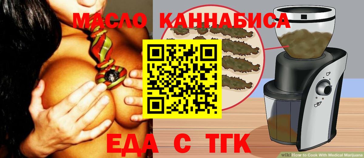 Canna-Cookies марихуана Евпатория