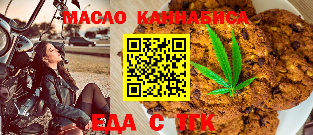 Евпатория  Canna-Cookies марихуана  Вход с VPN 