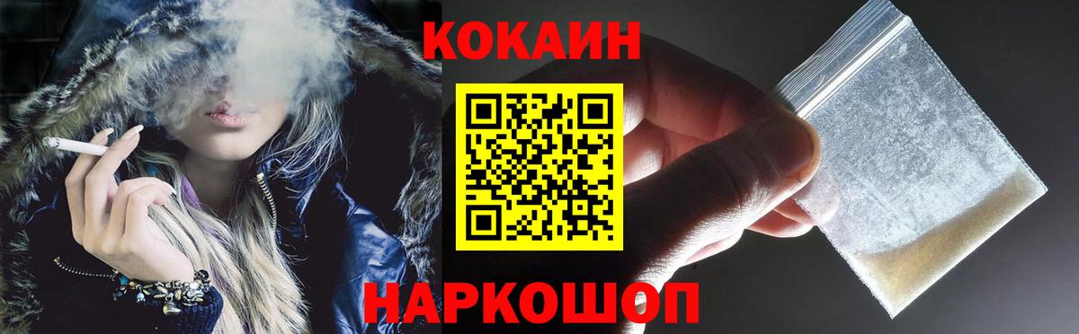 Cocaine  Вход с VPN  COCAIN VHQ  Евпатория  КОКАИН VHQ 