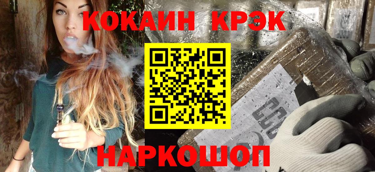 Кокаин Колумбийский Евпатория