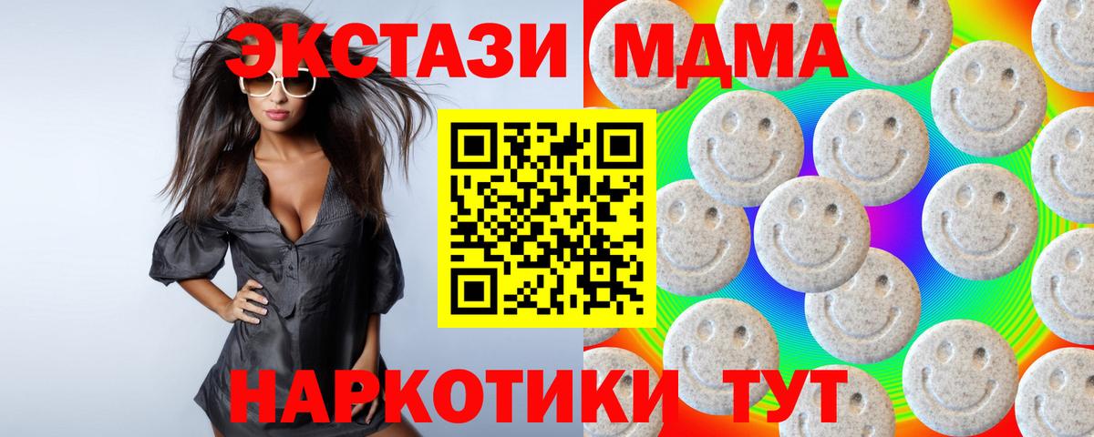 Экстази mix Евпатория