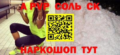 Альфа ПВП Волгодонск