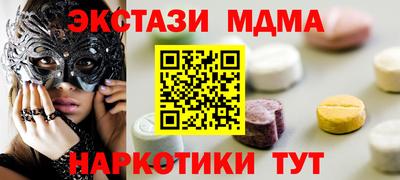 МДМА Волжский