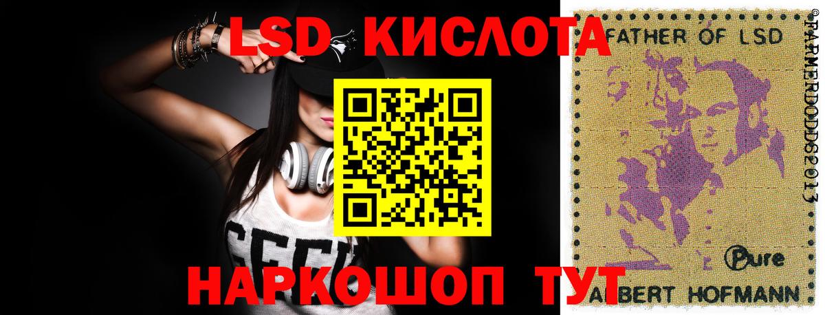 Евпатория  ЛСД экстази ecstasy  Лсд 25 экстази ecstasy  Вход с VPN 