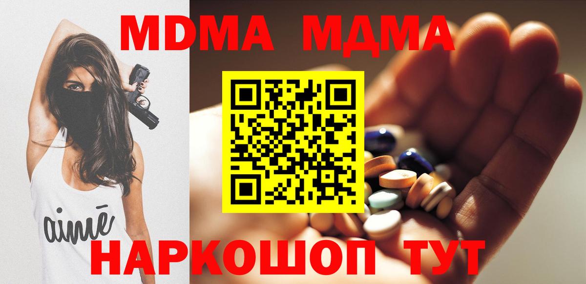 Евпатория  MDMA Molly  МДМА  МДМА Molly  Вход с VPN 