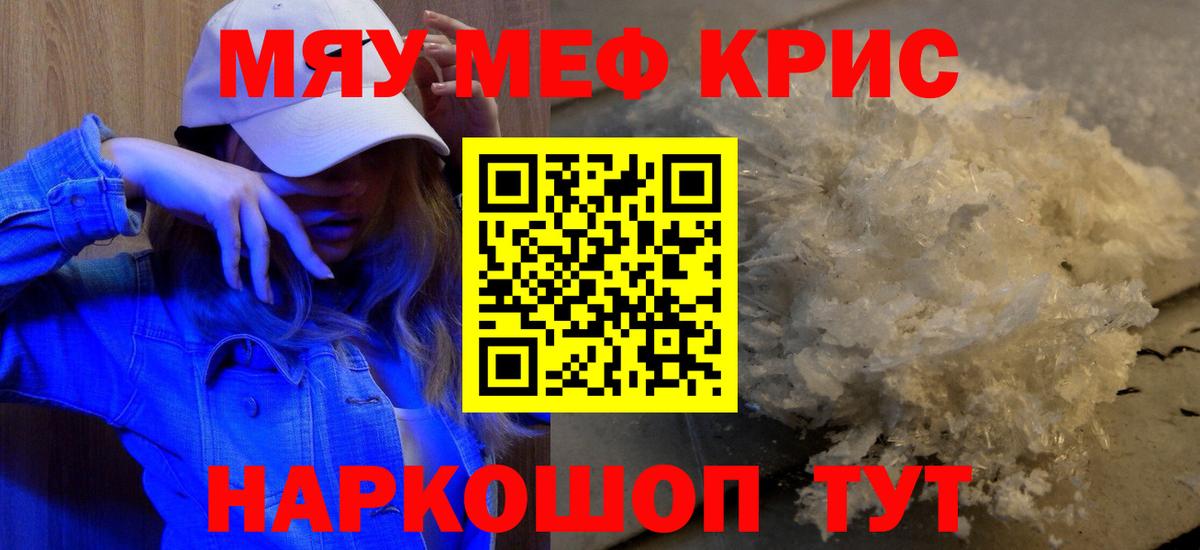 Мефедрон  Мефедрон 4 MMC  Евпатория  Вход с VPN  Меф mephedrone 