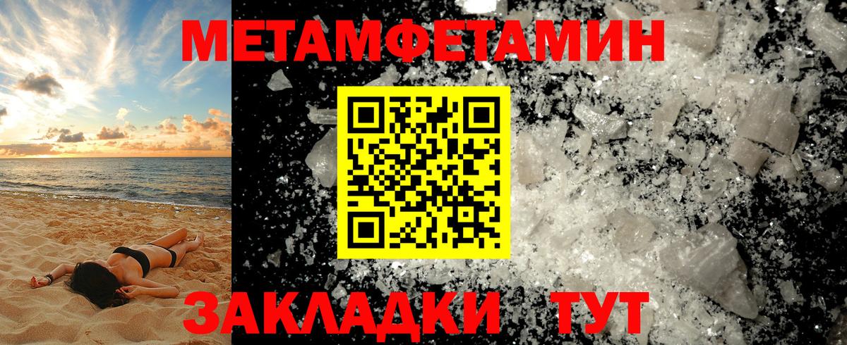 Метамфетамин  Метамфетамин мет  Вход с VPN  Метамфетамин мет  Евпатория 