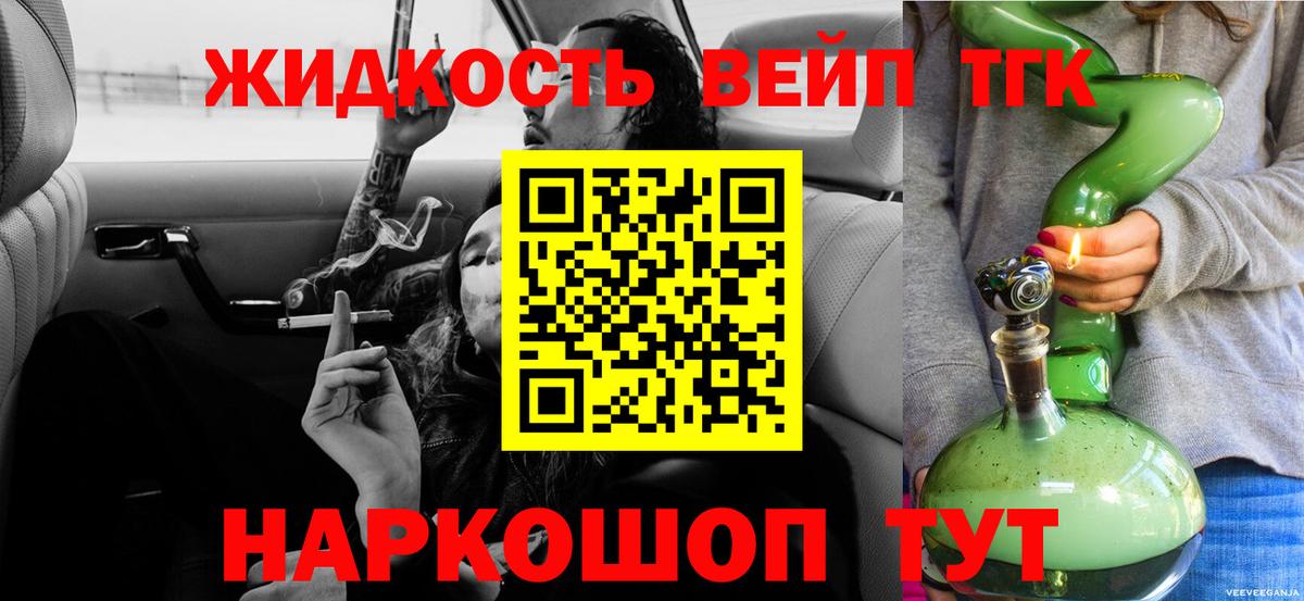 как найти закладки  Вход с VPN  Евпатория  ТГК концентрат  ТГК вейп с тгк 