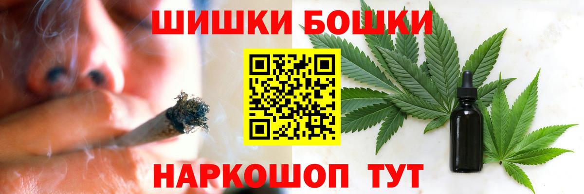 Конопля Ganja  Марихуана семена  Бошки Шишки сатива  Вход с VPN  Бошки Шишки план  Евпатория 